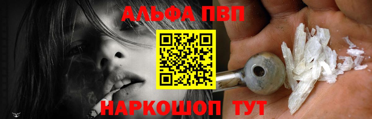 APVP VHQ  Альфа ПВП СК  купить   Сертолово  Вход с VPN 