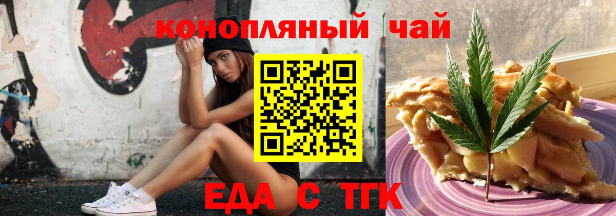 Печенье с ТГК марихуана  Вход с VPN  Сертолово 