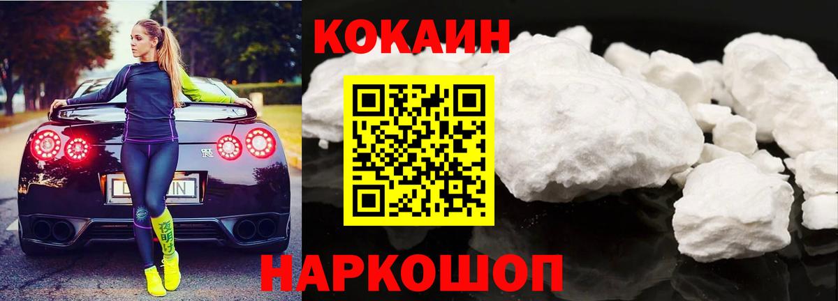 Cocaine Боливия Сертолово
