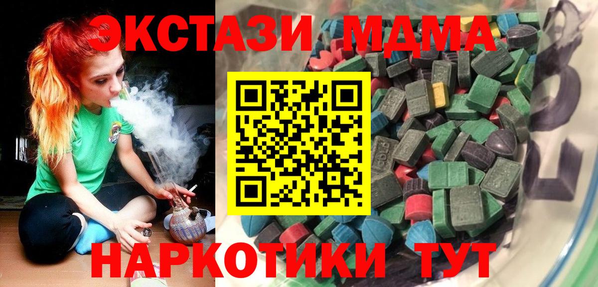 ЭКСТАЗИ ешки  Вход с VPN  Экстази Punisher  Сертолово 