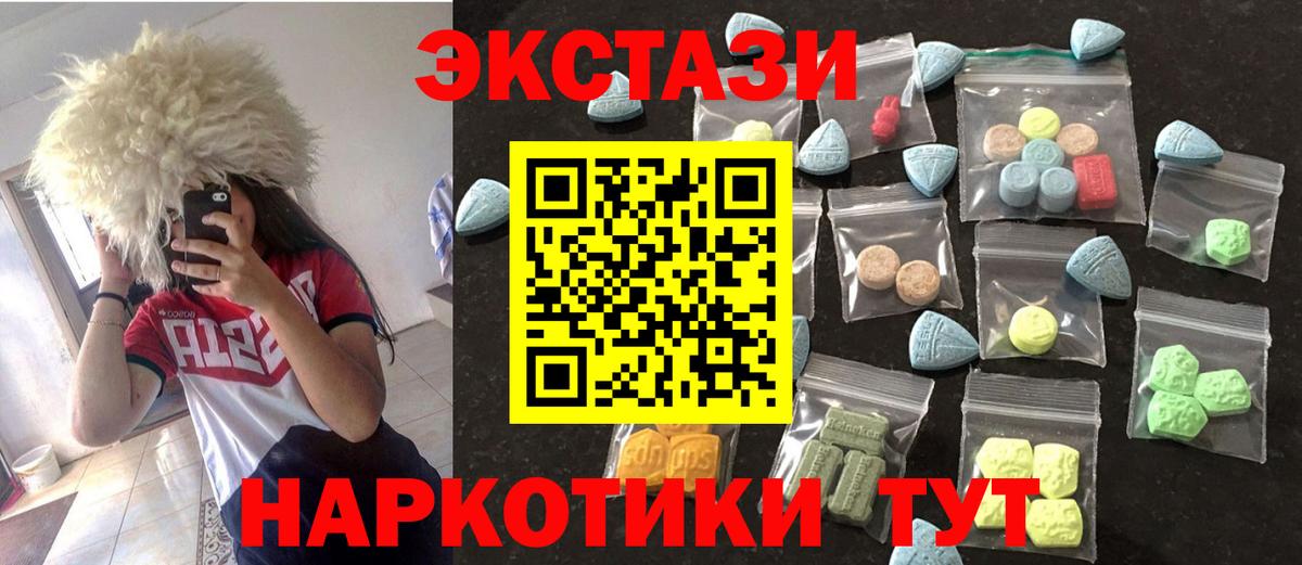 Экстази Cube Сертолово