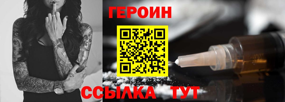 Героин афганец Сертолово