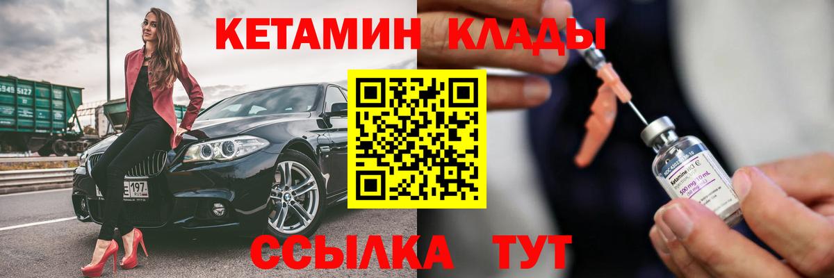 Кетамин ketamine Сертолово