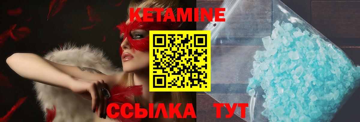 КЕТАМИН VHQ  Вход с VPN  Кетамин ketamine  Сертолово 