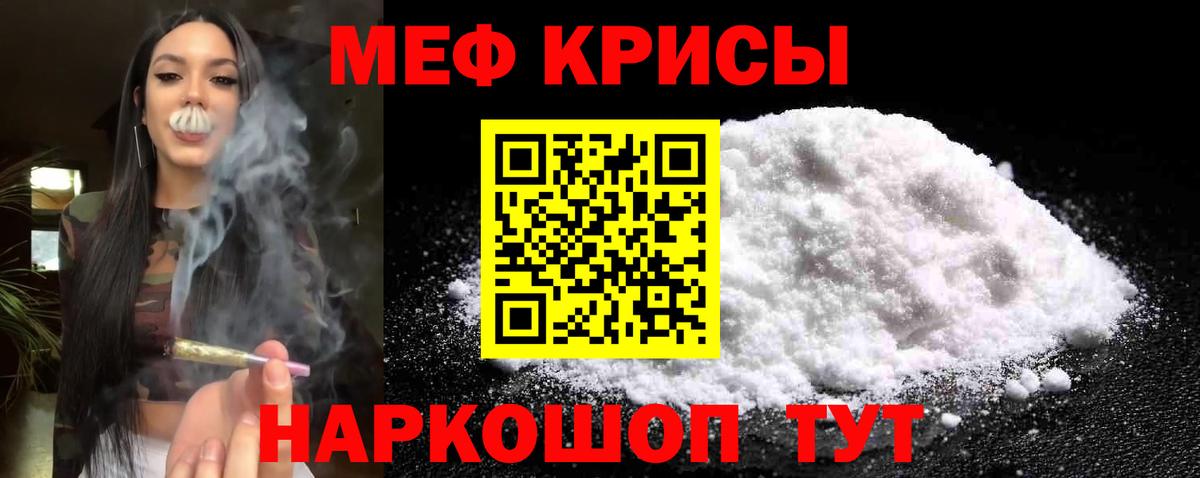 Мефедрон 4 MMC  Меф  МЯУ-МЯУ  Мефедрон мука  Вход с VPN  Сертолово 