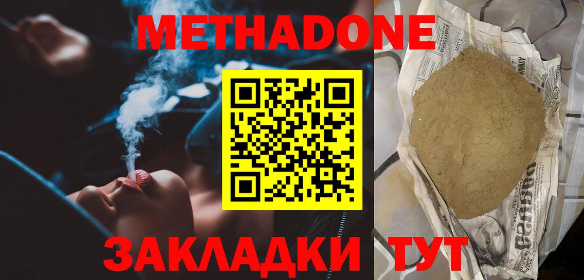 МЕТАДОН белоснежный  Вход с VPN  Сертолово  МЕТАДОН methadone 