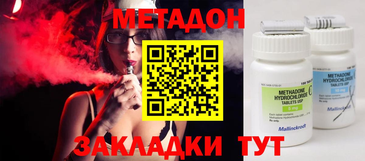 Метадон белоснежный Сертолово