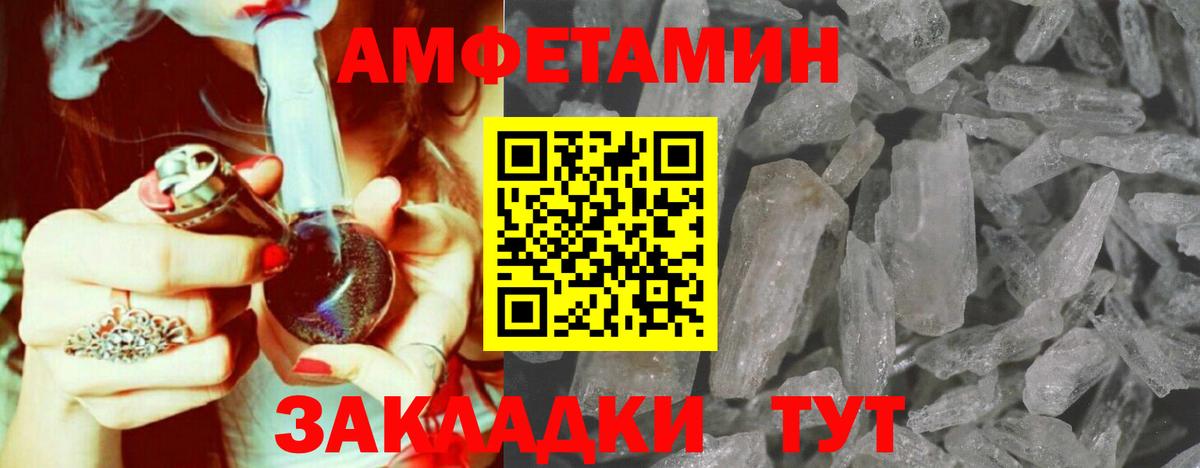 Метамфетамин Декстрометамфетамин 99.9% Сертолово