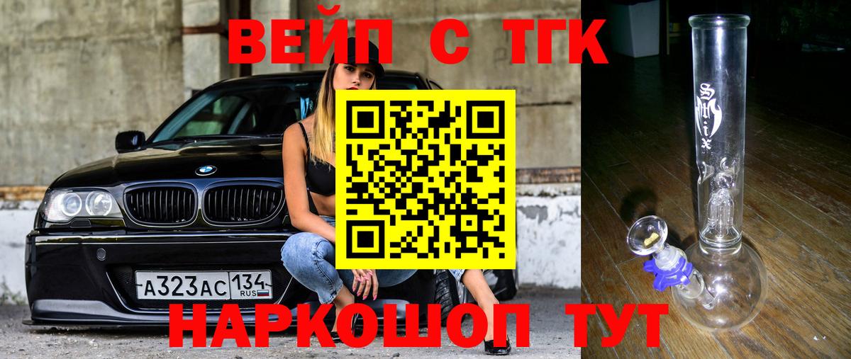Дистиллят ТГК вейп с тгк  Вход с VPN  ТГК вейп с тгк  Сертолово 