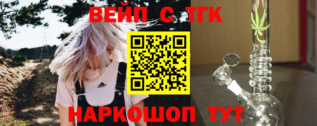 Дистиллят ТГК вейп Сертолово