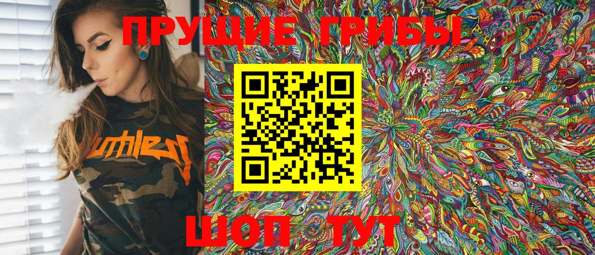 Сертолово  Галлюциногенные грибы ЛСД  Вход с VPN 